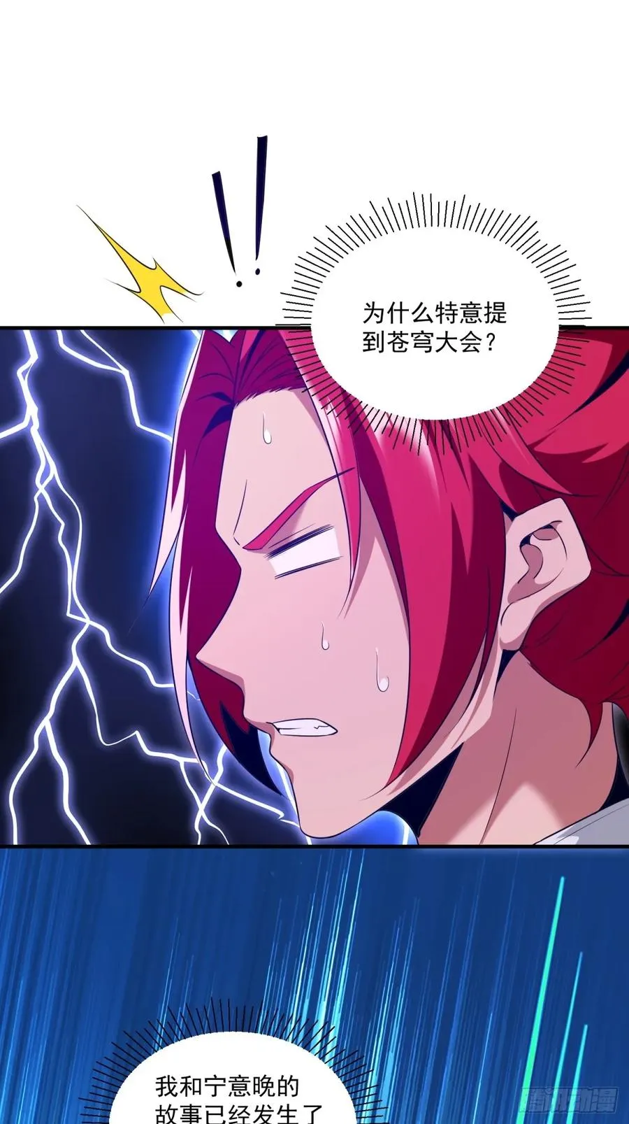第118话 新的旅程 第42页