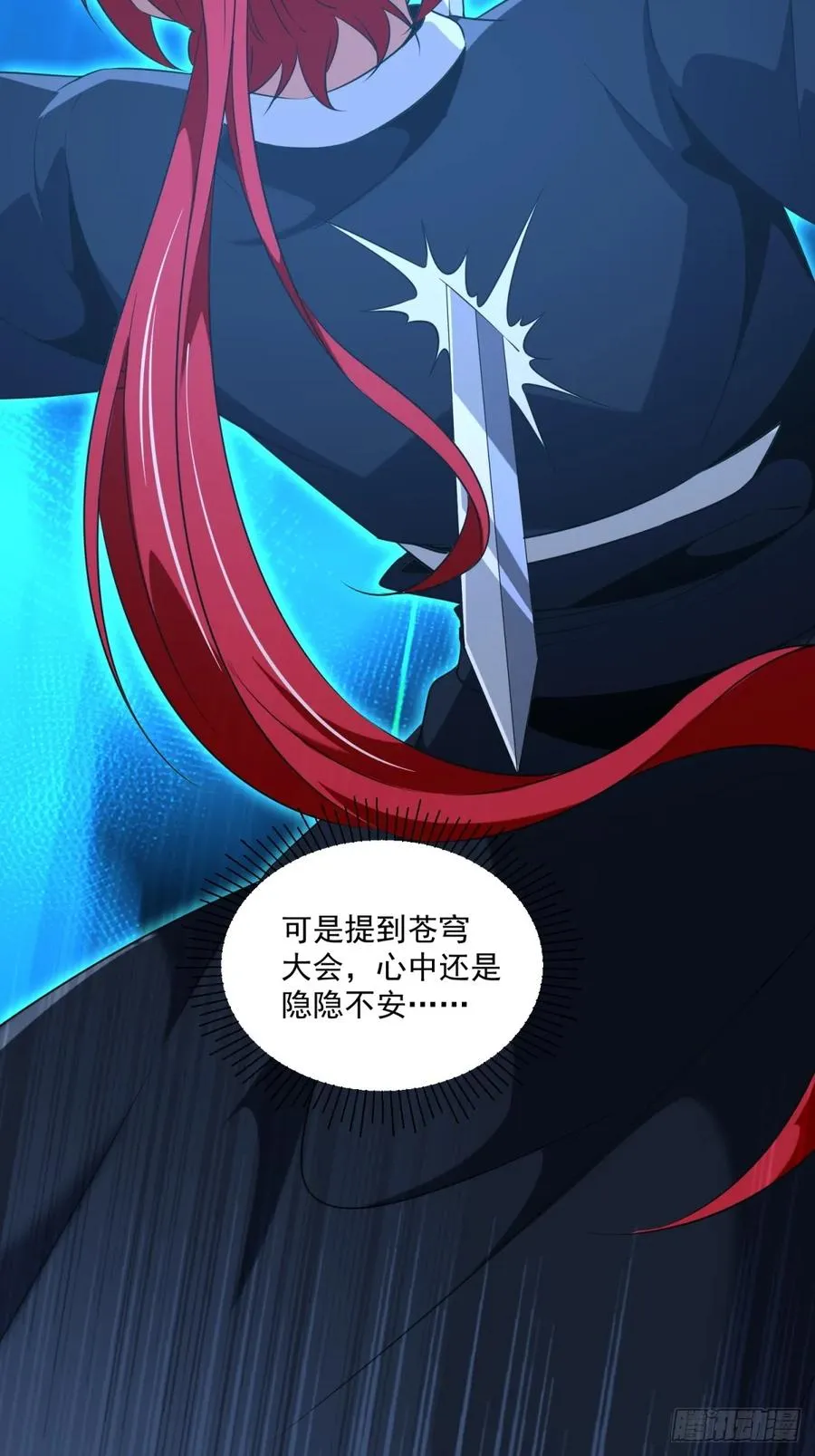第118话 新的旅程 第44页