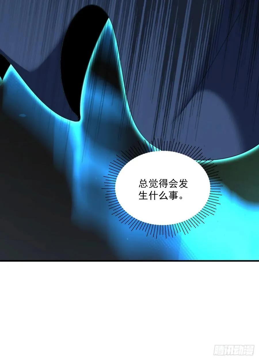 第118话 新的旅程 第45页