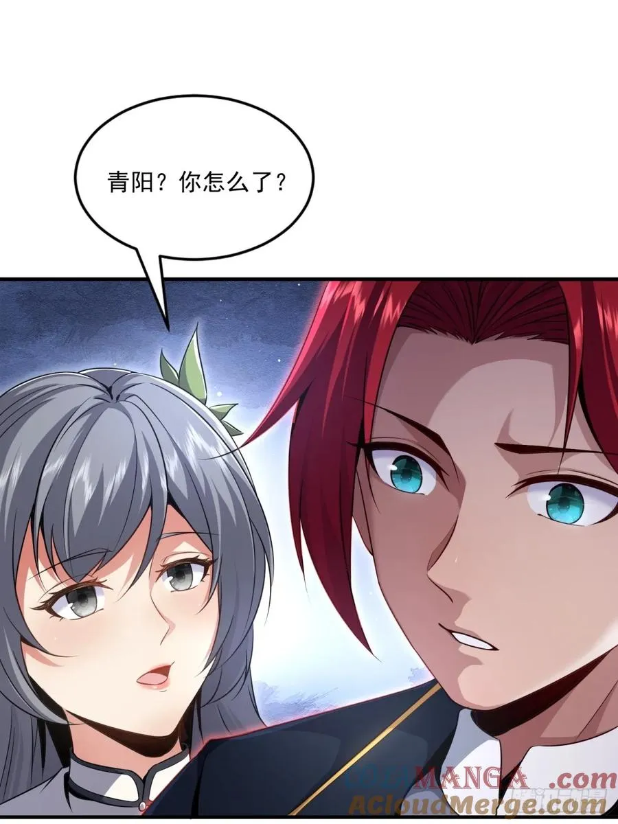 第118话 新的旅程 第46页
