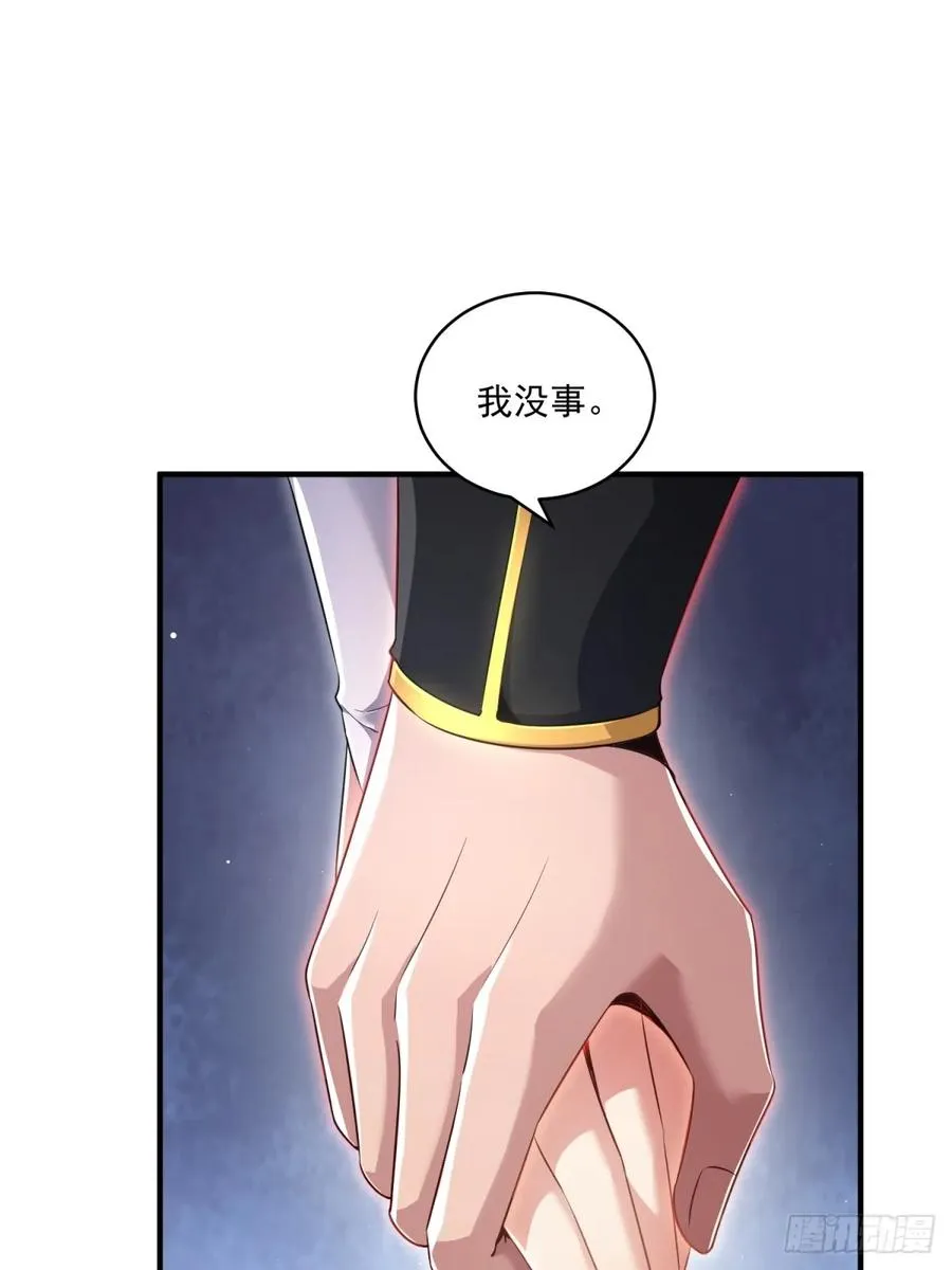 第118话 新的旅程 第47页