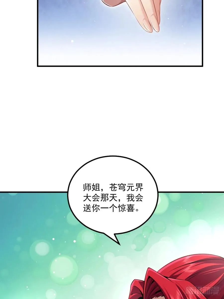 第118话 新的旅程 第48页