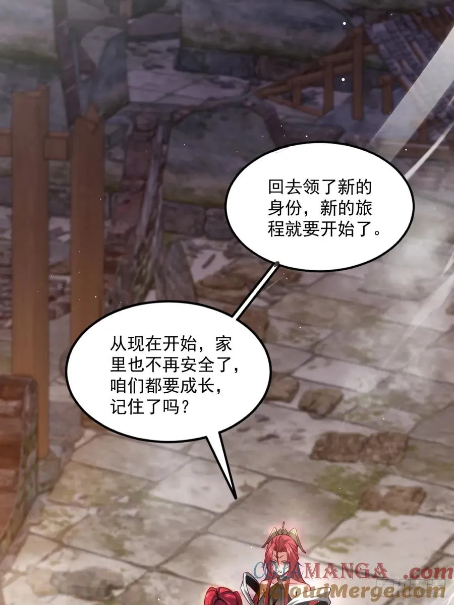 第118话 新的旅程 第52页