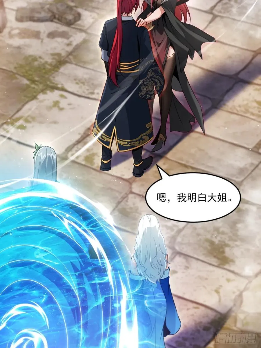 第118话 新的旅程 第53页