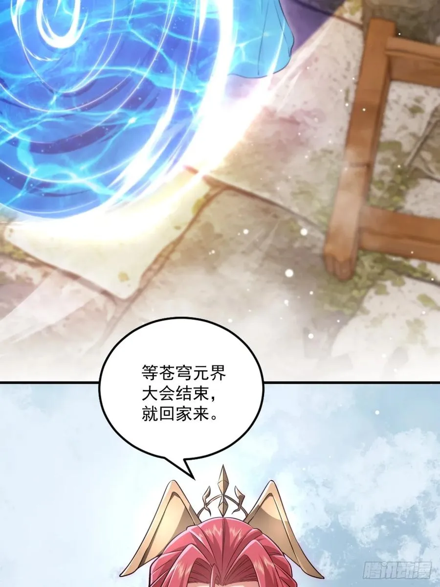 第118话 新的旅程 第54页