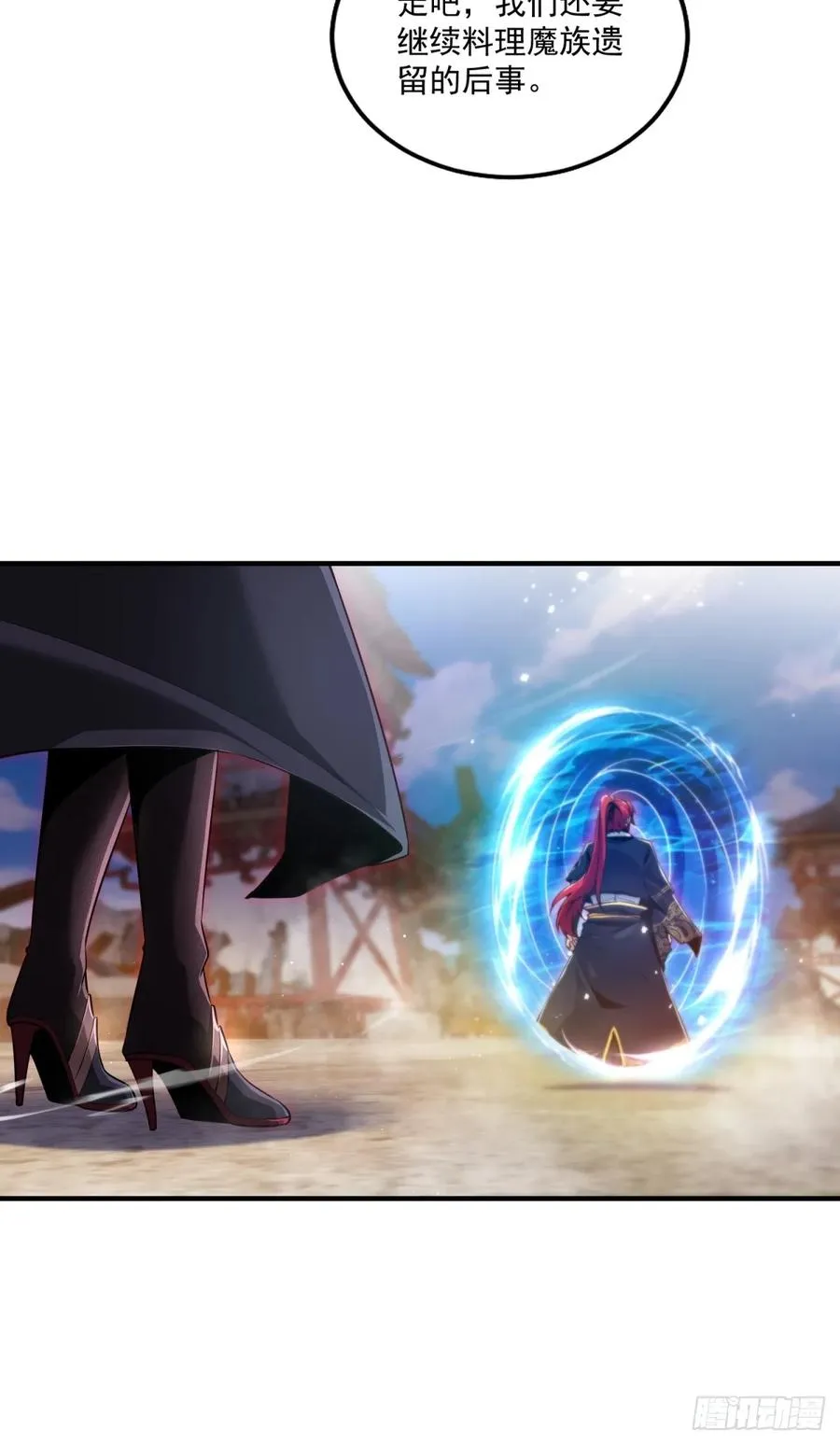 第118话 新的旅程 第56页