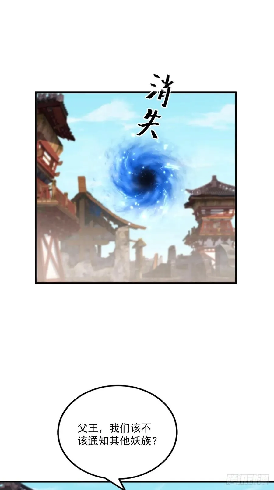 第118话 新的旅程 第57页