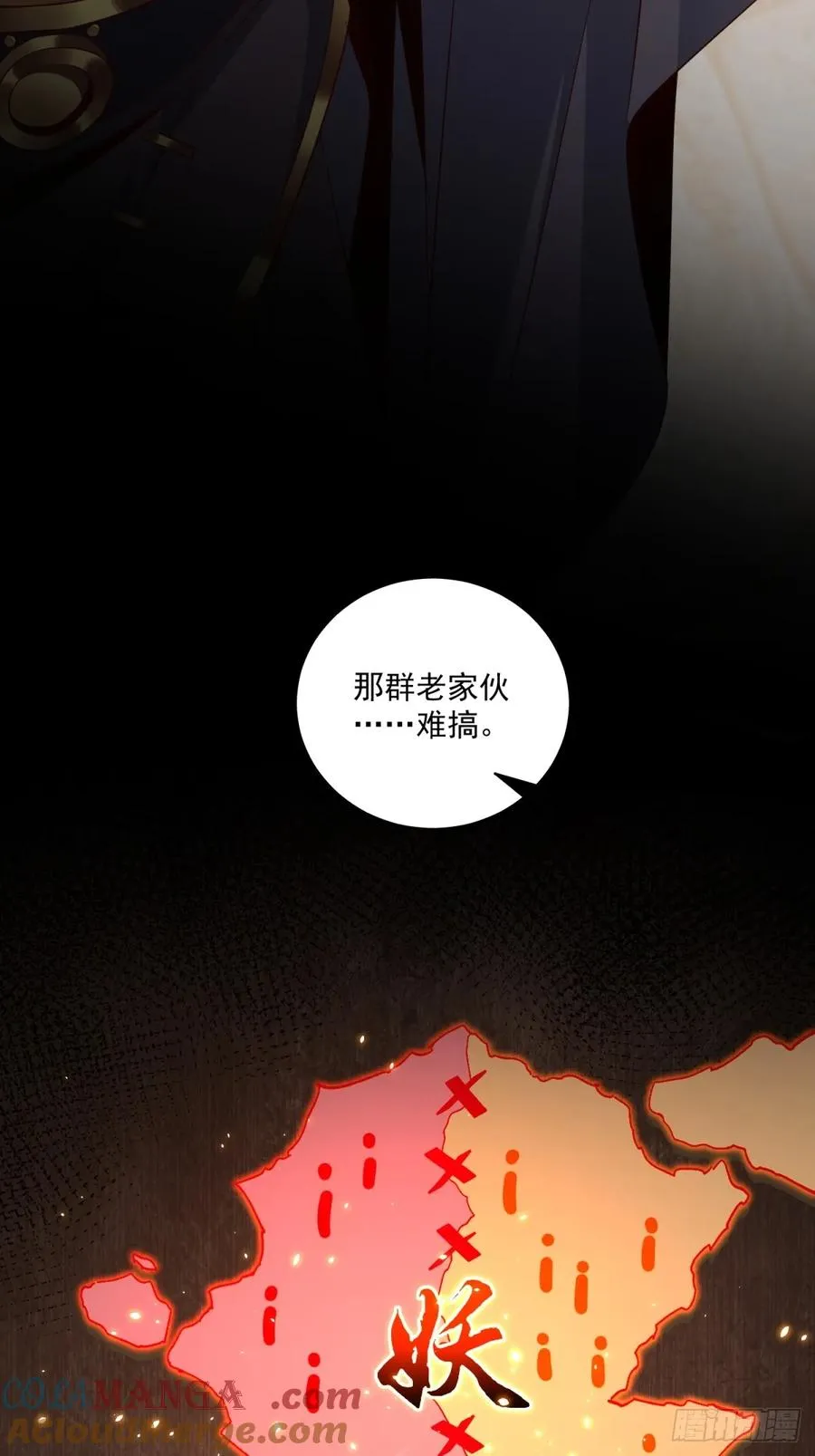 第118话 新的旅程 第61页
