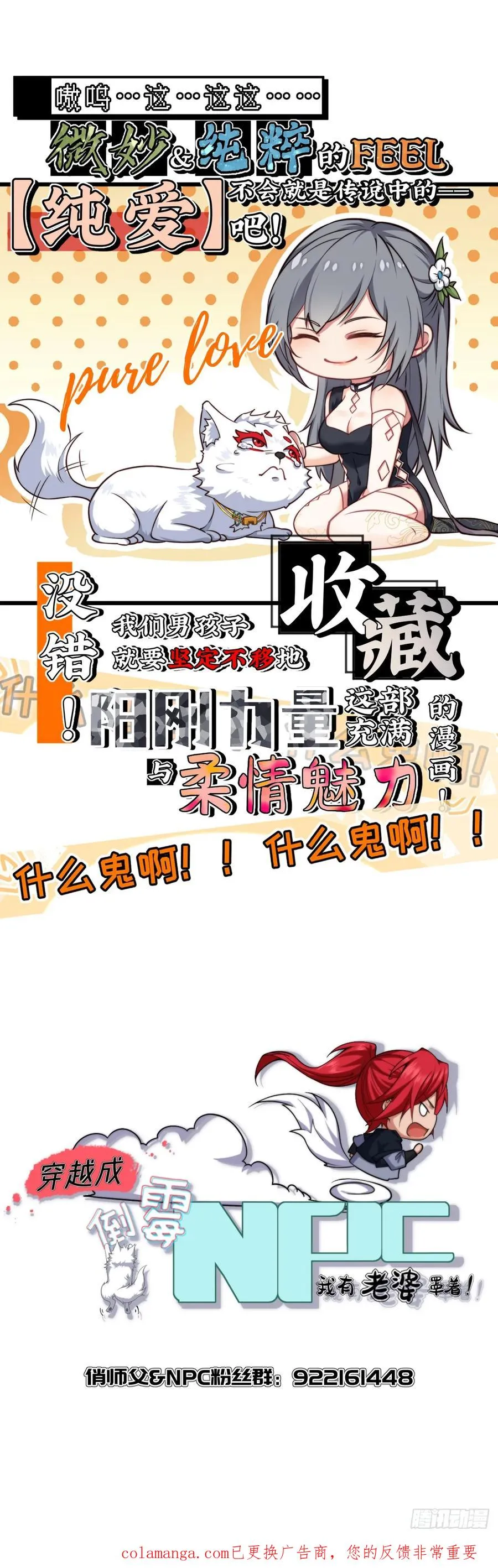 第118话 新的旅程 第65页