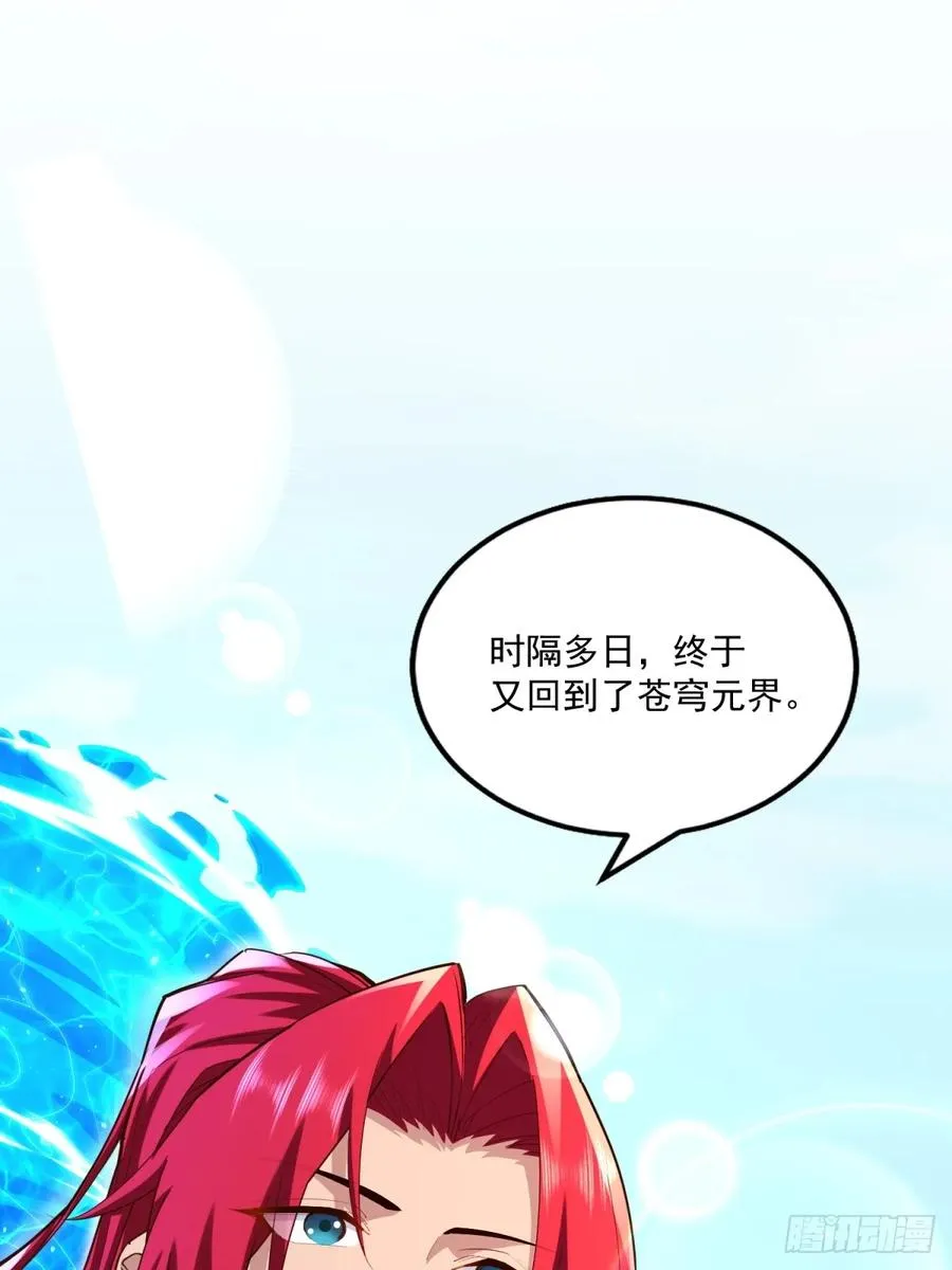 第119话 他没死 第3页