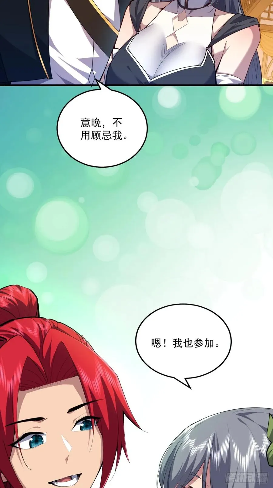 第119话 他没死 第15页