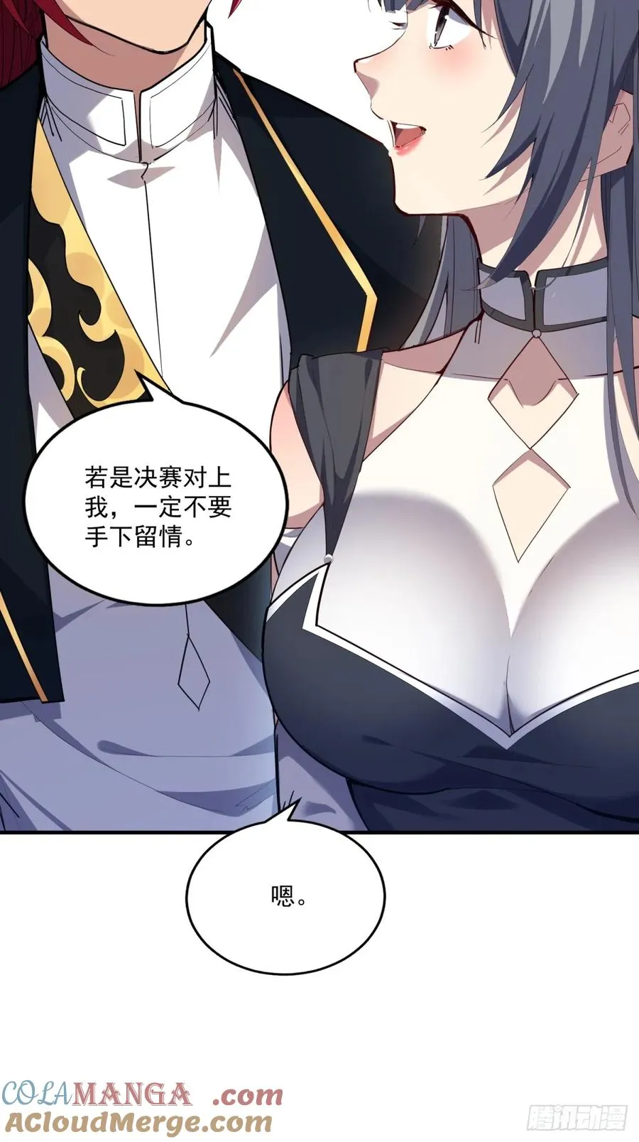 第119话 他没死 第16页