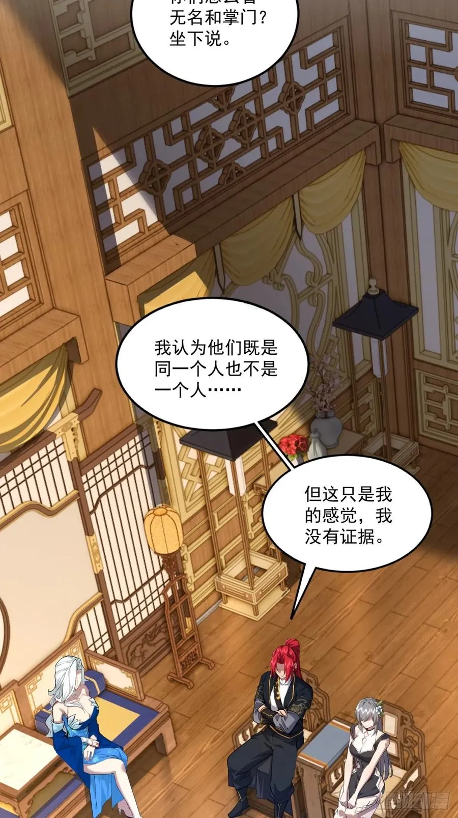 第119话 他没死 第18页