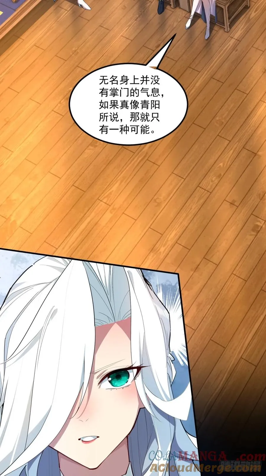 第119话 他没死 第19页