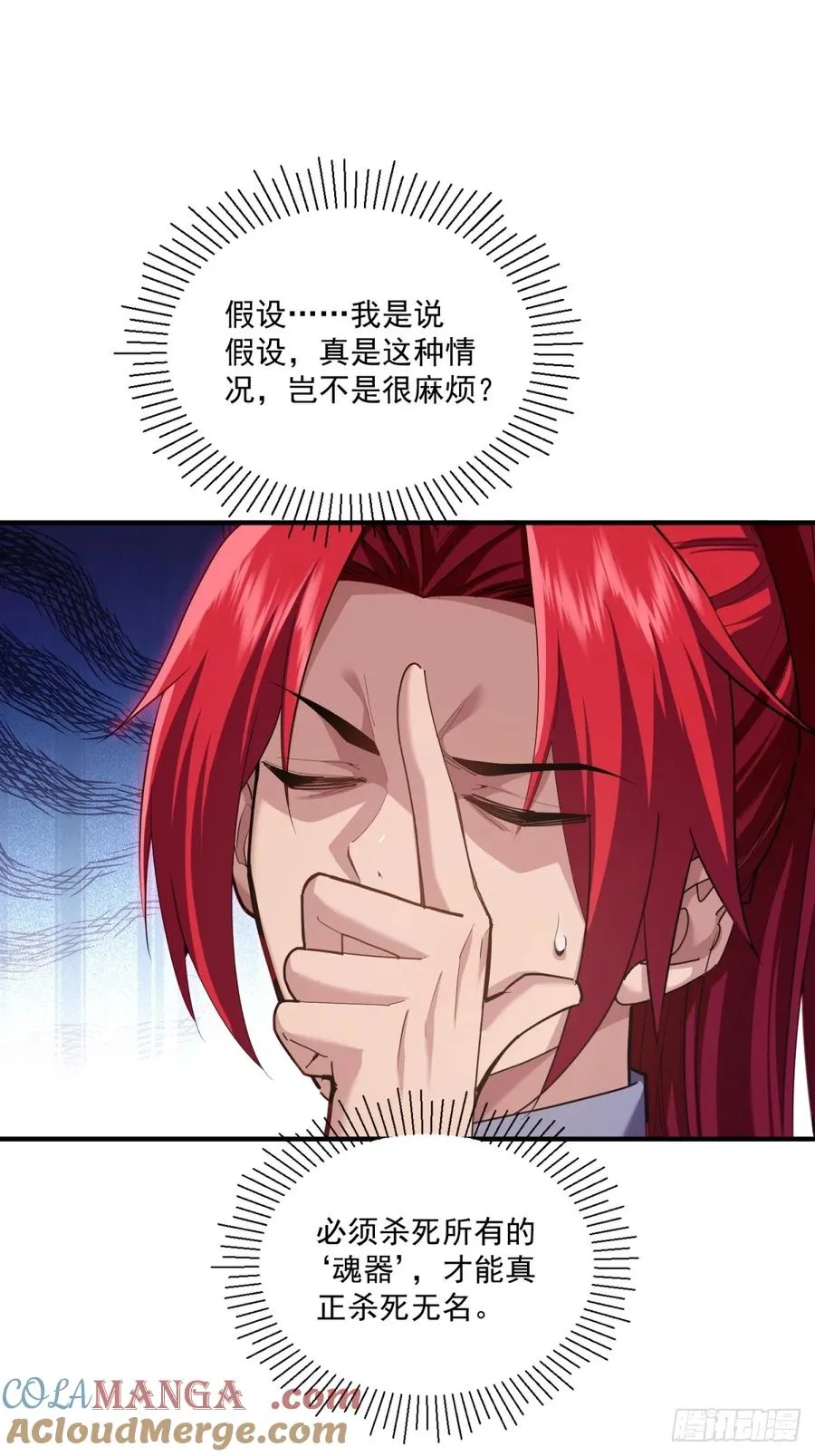 第119话 他没死 第22页