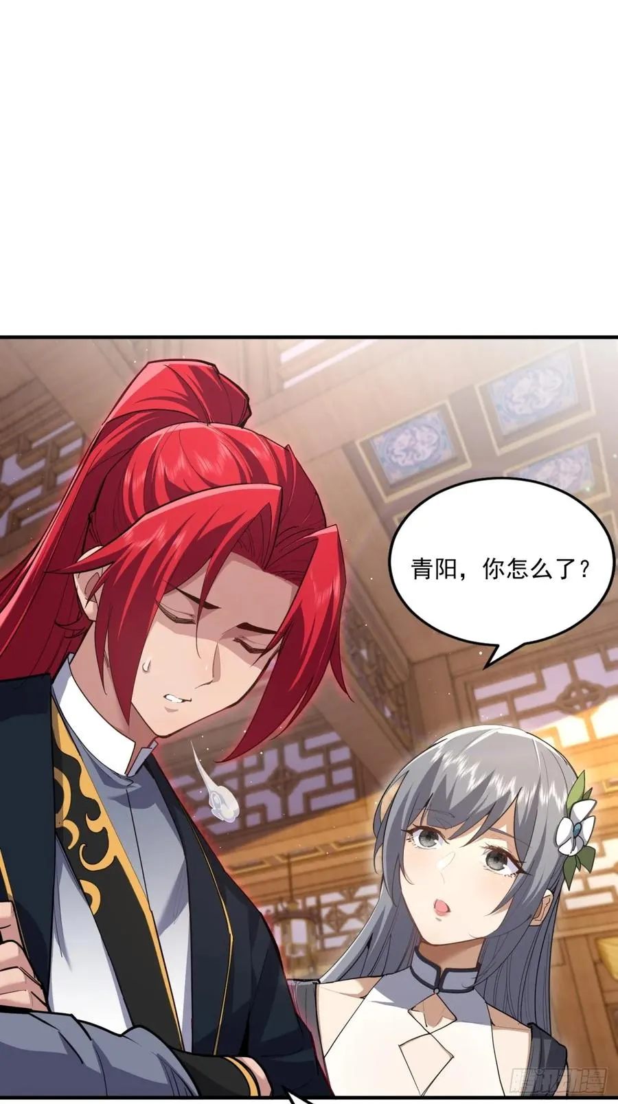 第119话 他没死 第23页
