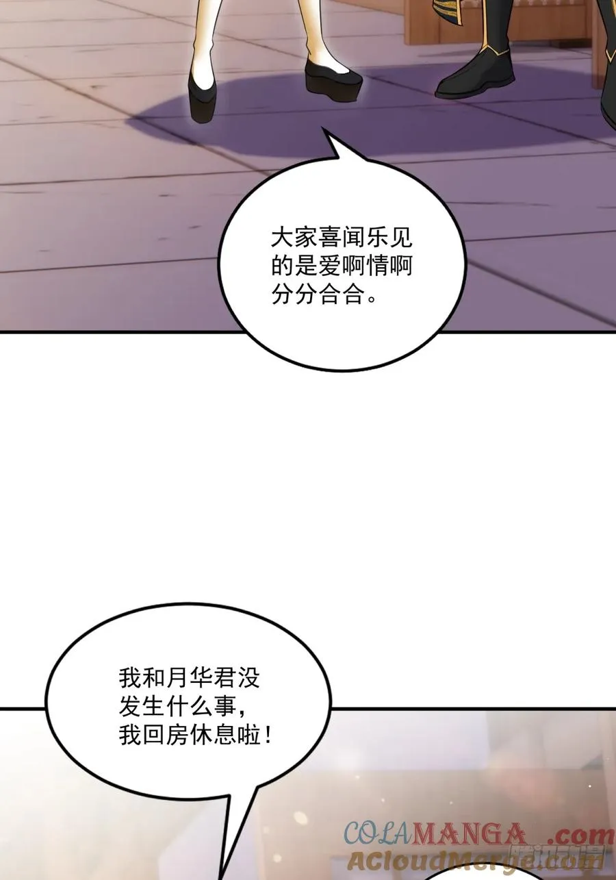 第119话 他没死 第31页