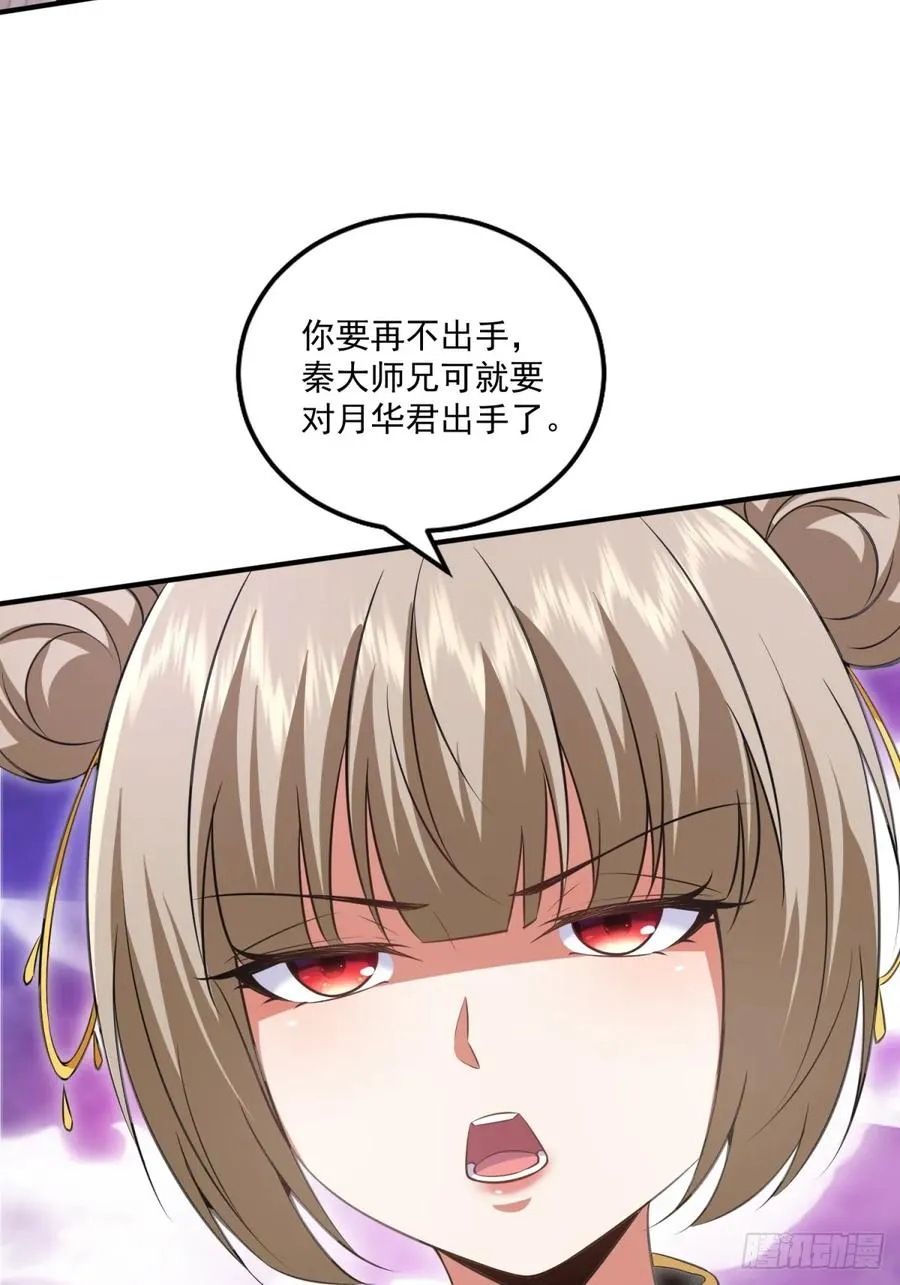 第119话 他没死 第33页