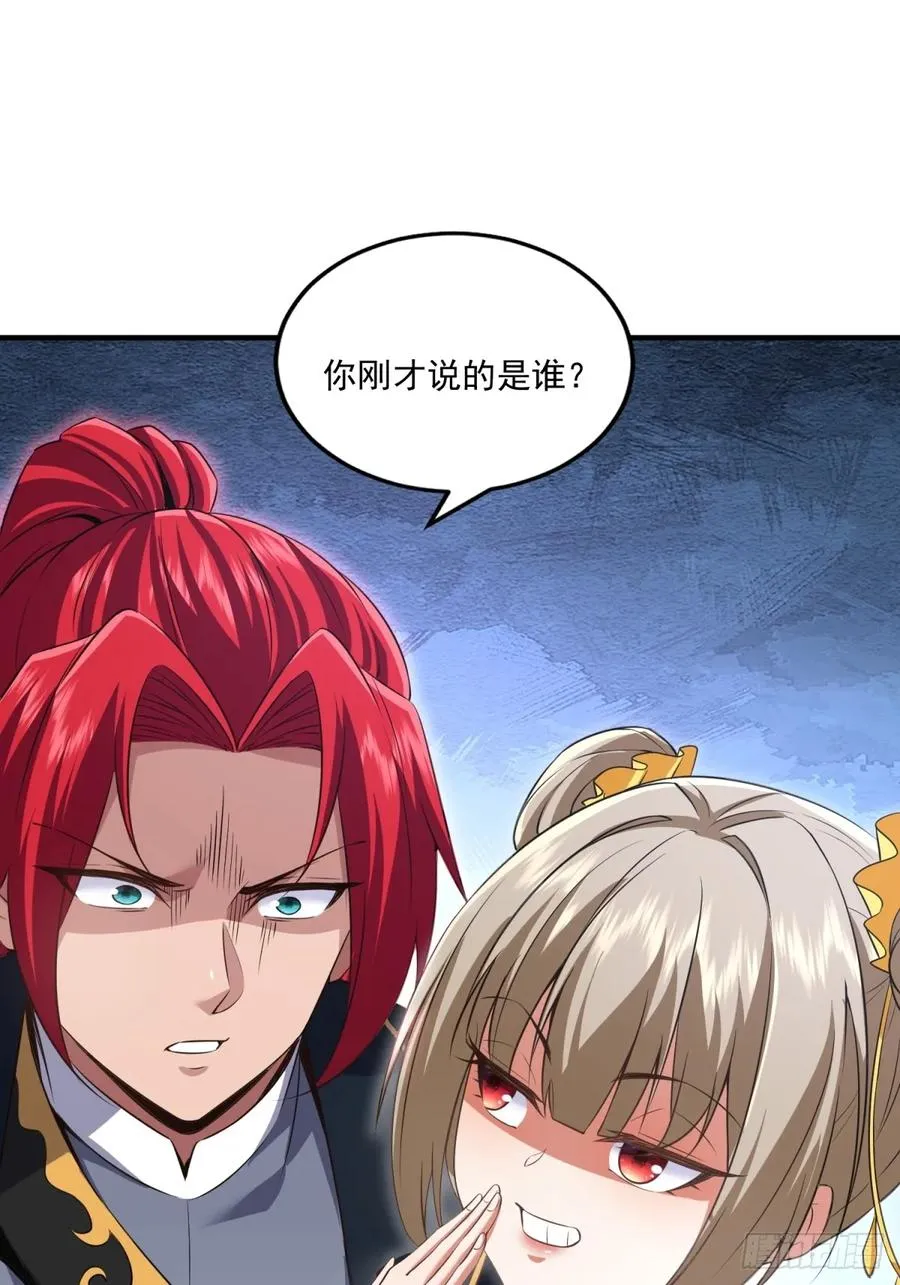第119话 他没死 第36页