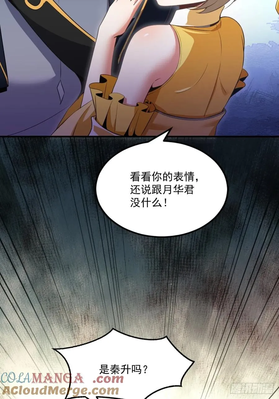 第119话 他没死 第37页