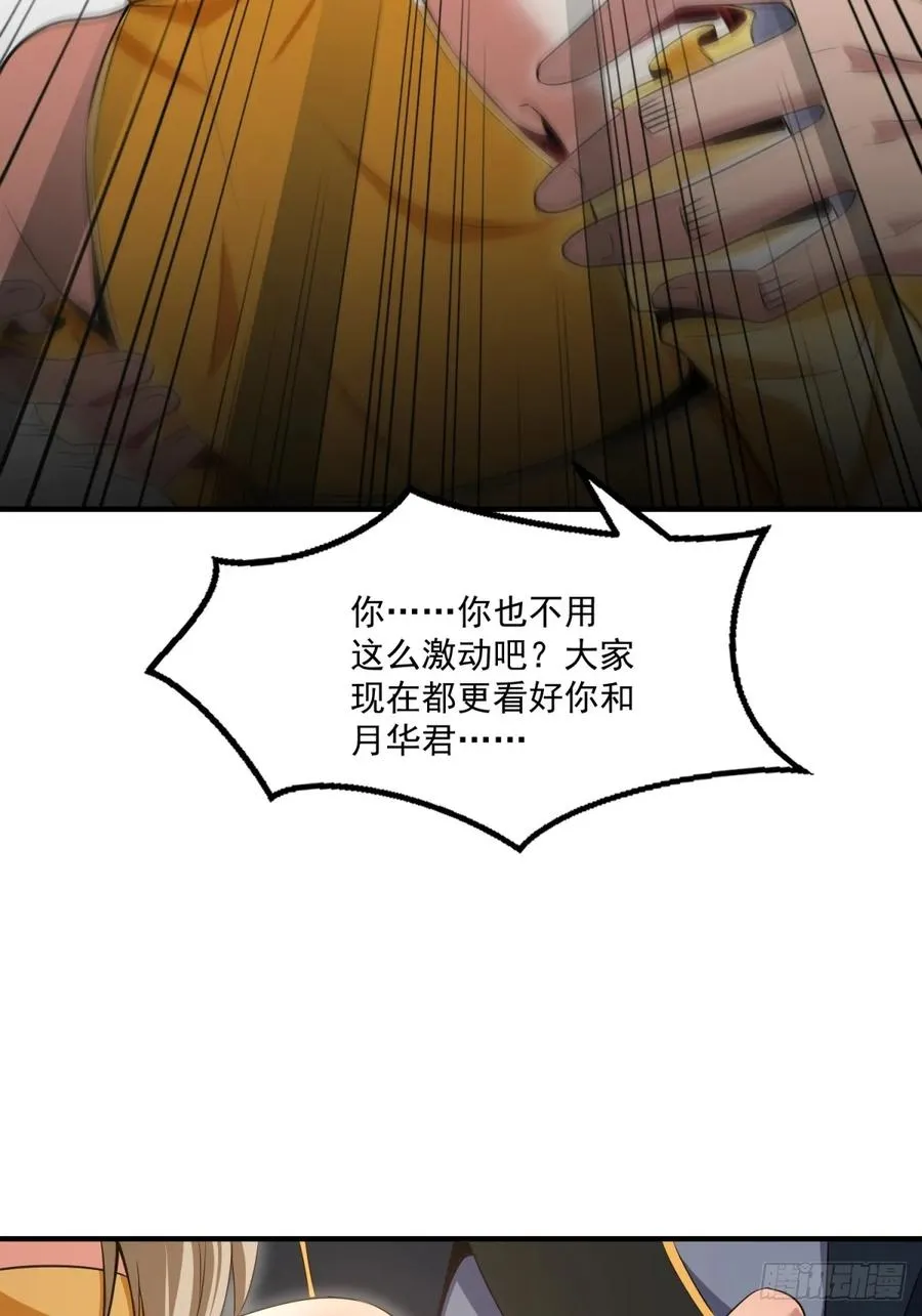 第119话 他没死 第39页