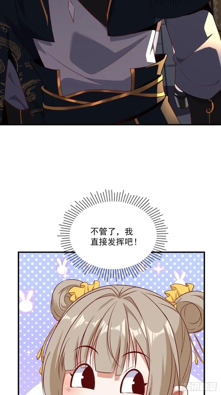 第119话 他没死 第42页