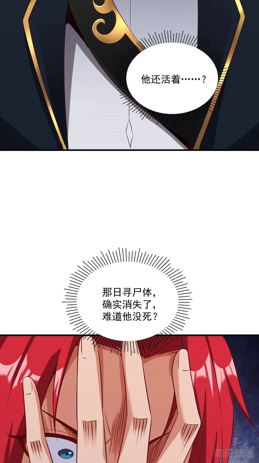 第119话 他没死 第45页