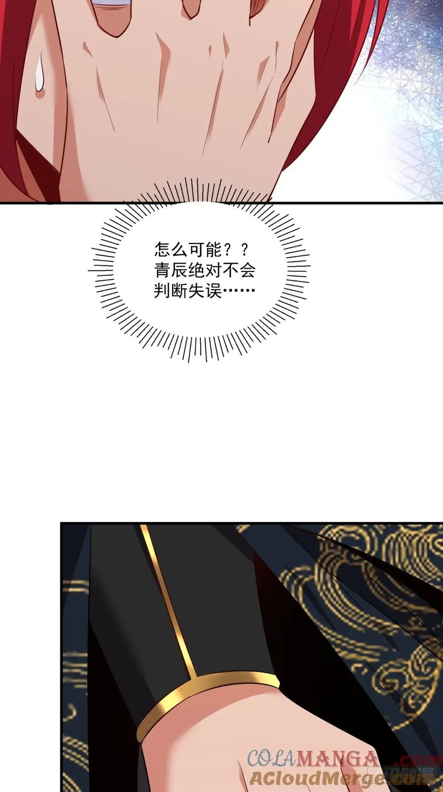 第119话 他没死 第46页