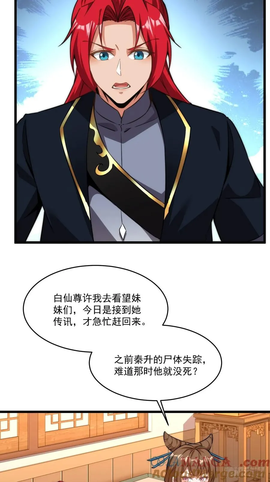 第120话 不止一个魔族了 第5页