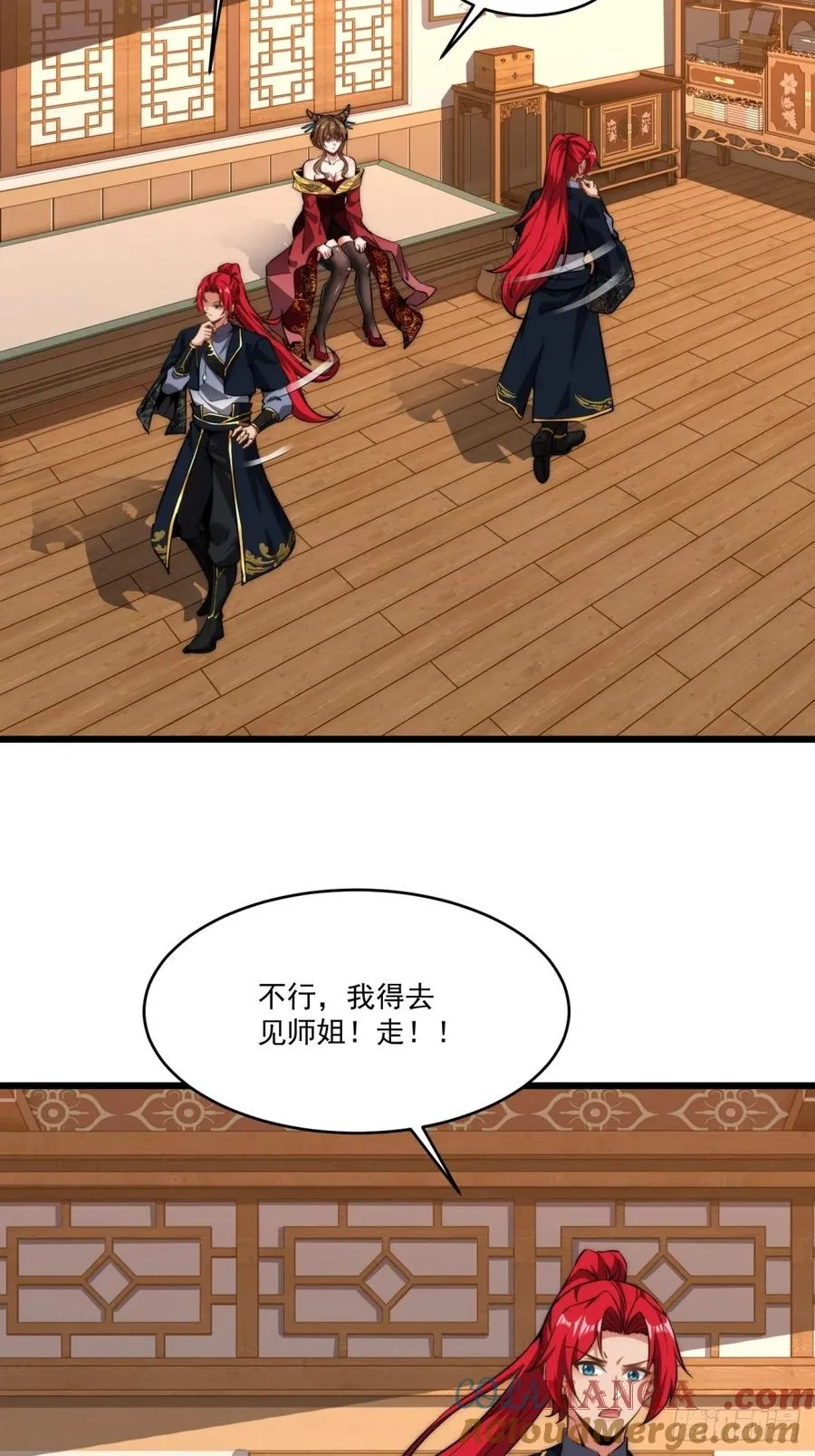 第120话 不止一个魔族了 第7页