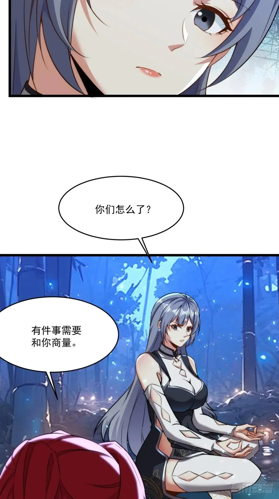 第120话 不止一个魔族了 第12页