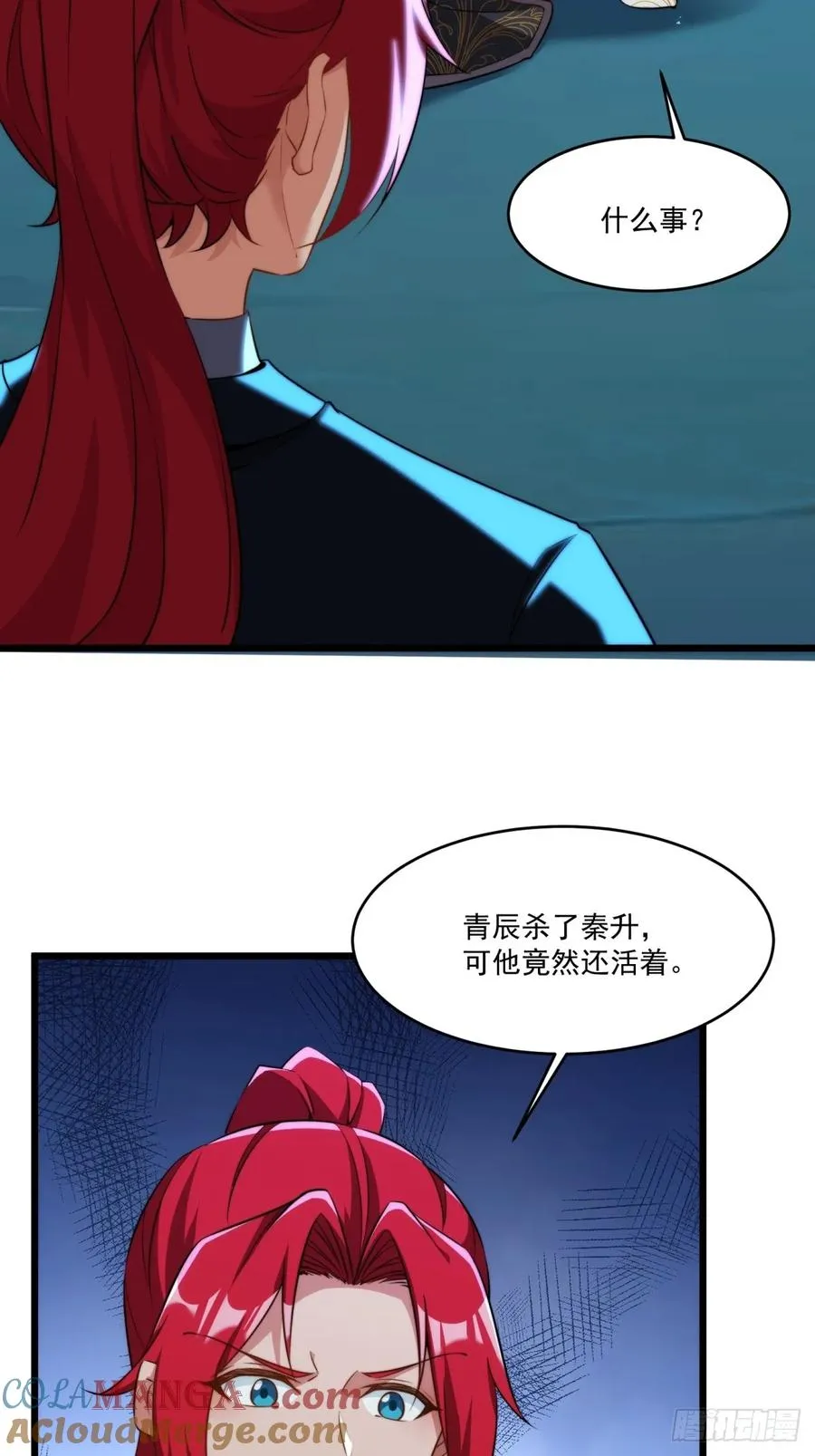 第120话 不止一个魔族了 第13页