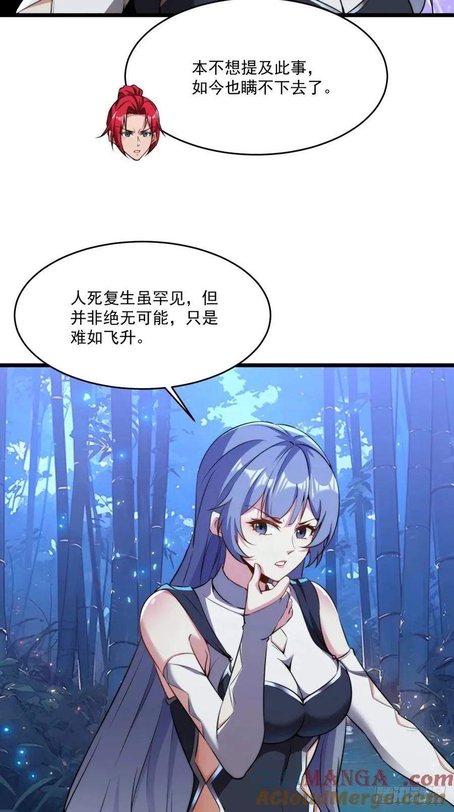 第120话 不止一个魔族了 第15页