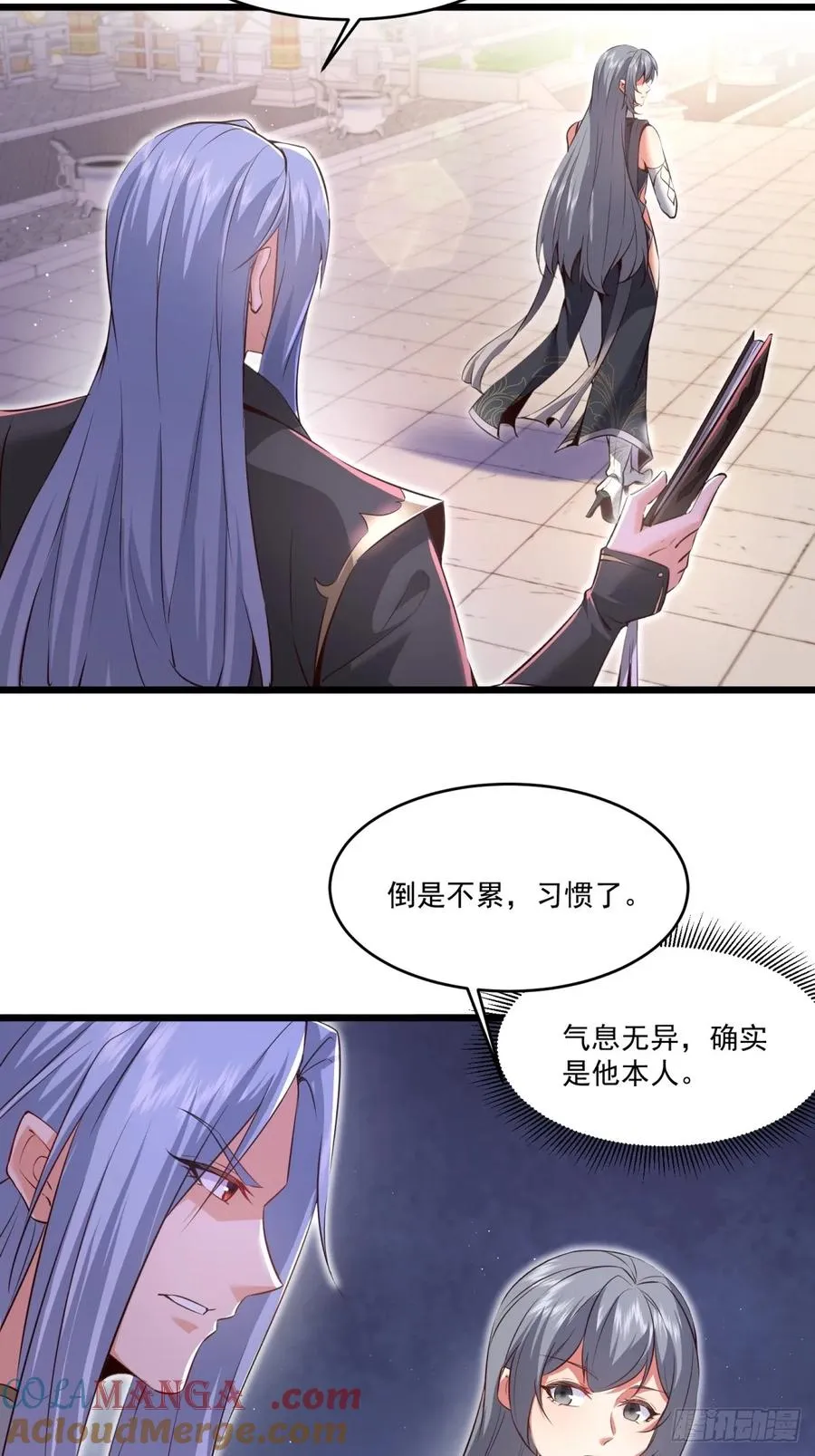 第120话 不止一个魔族了 第21页