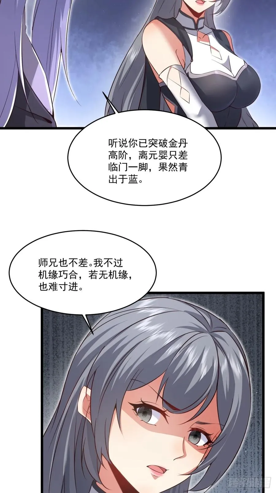 第120话 不止一个魔族了 第22页