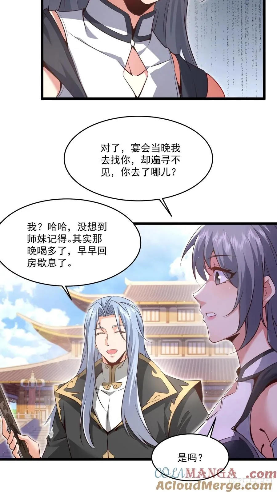 第120话 不止一个魔族了 第23页