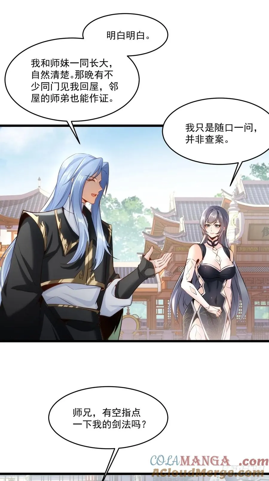 第120话 不止一个魔族了 第25页