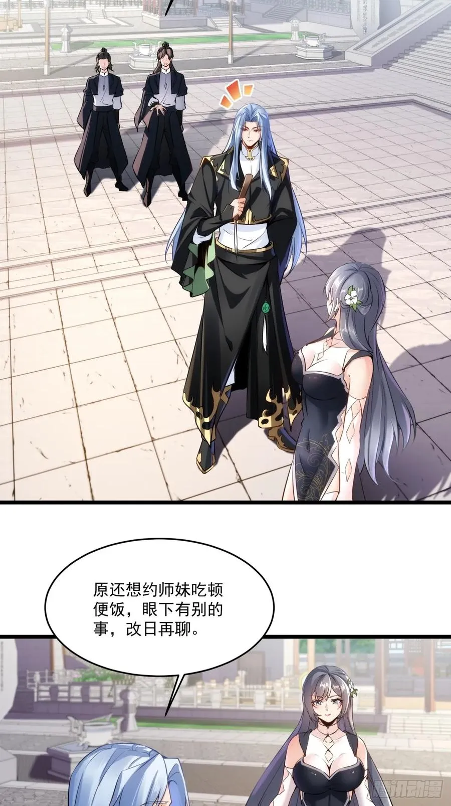 第120话 不止一个魔族了 第26页