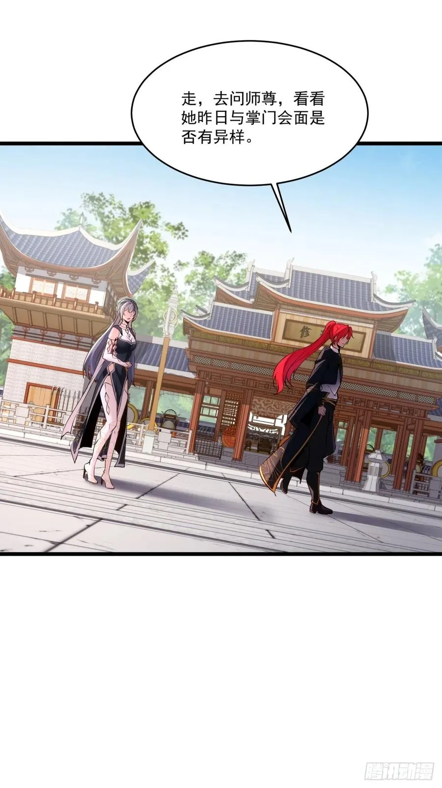 第120话 不止一个魔族了 第30页