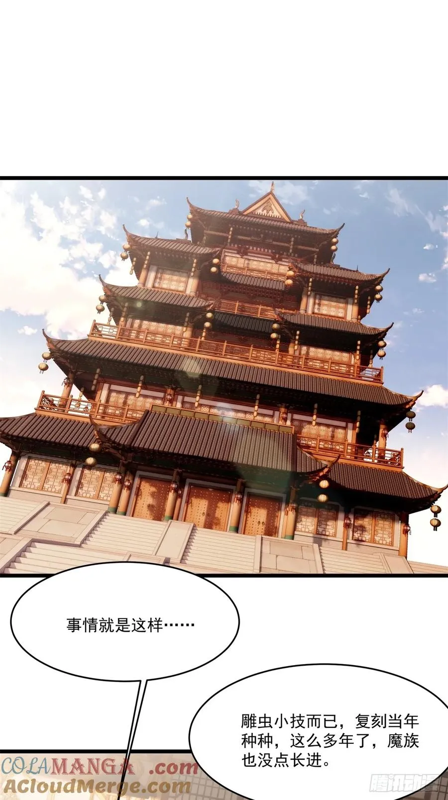 第120话 不止一个魔族了 第31页
