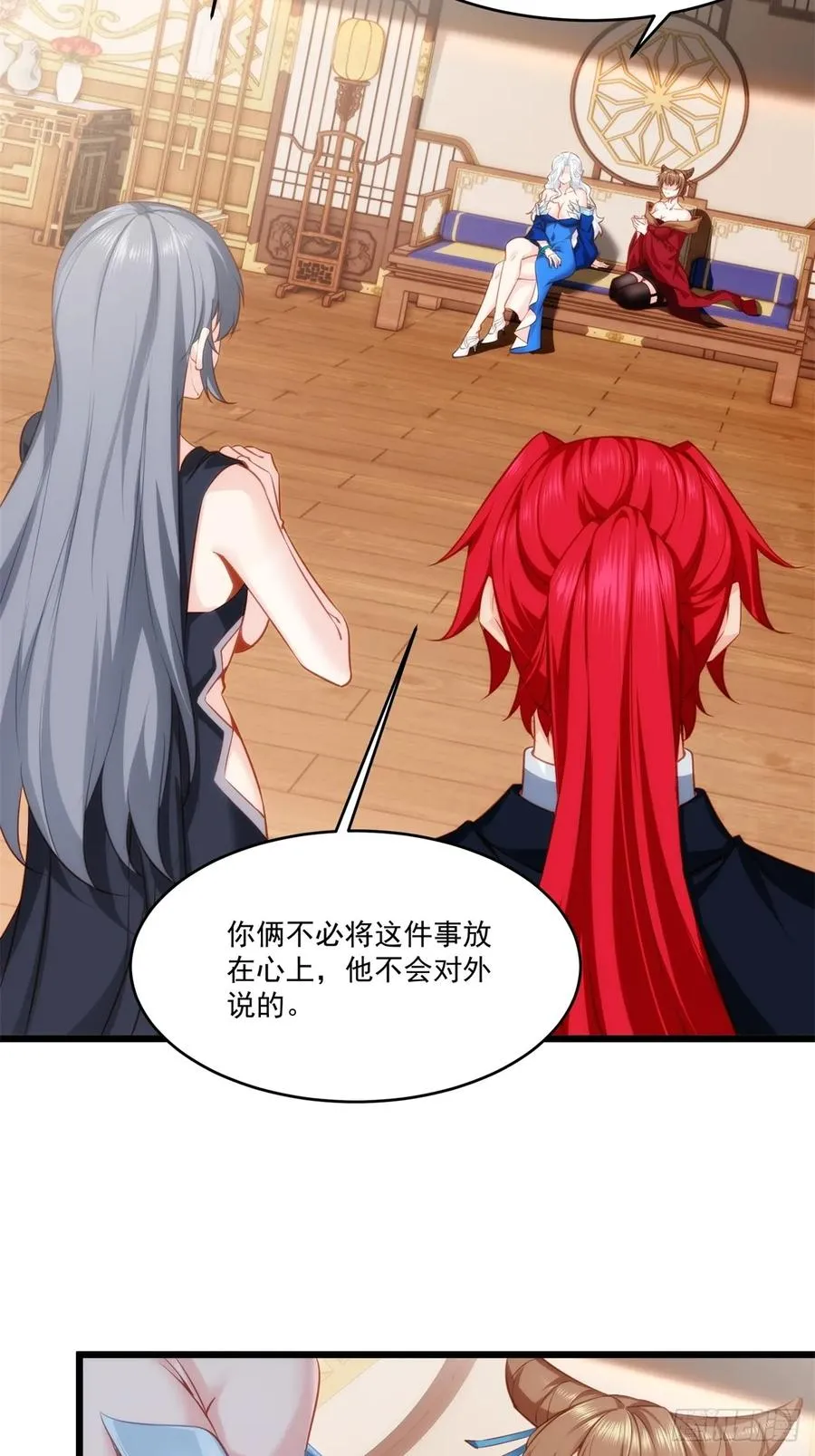 第120话 不止一个魔族了 第32页