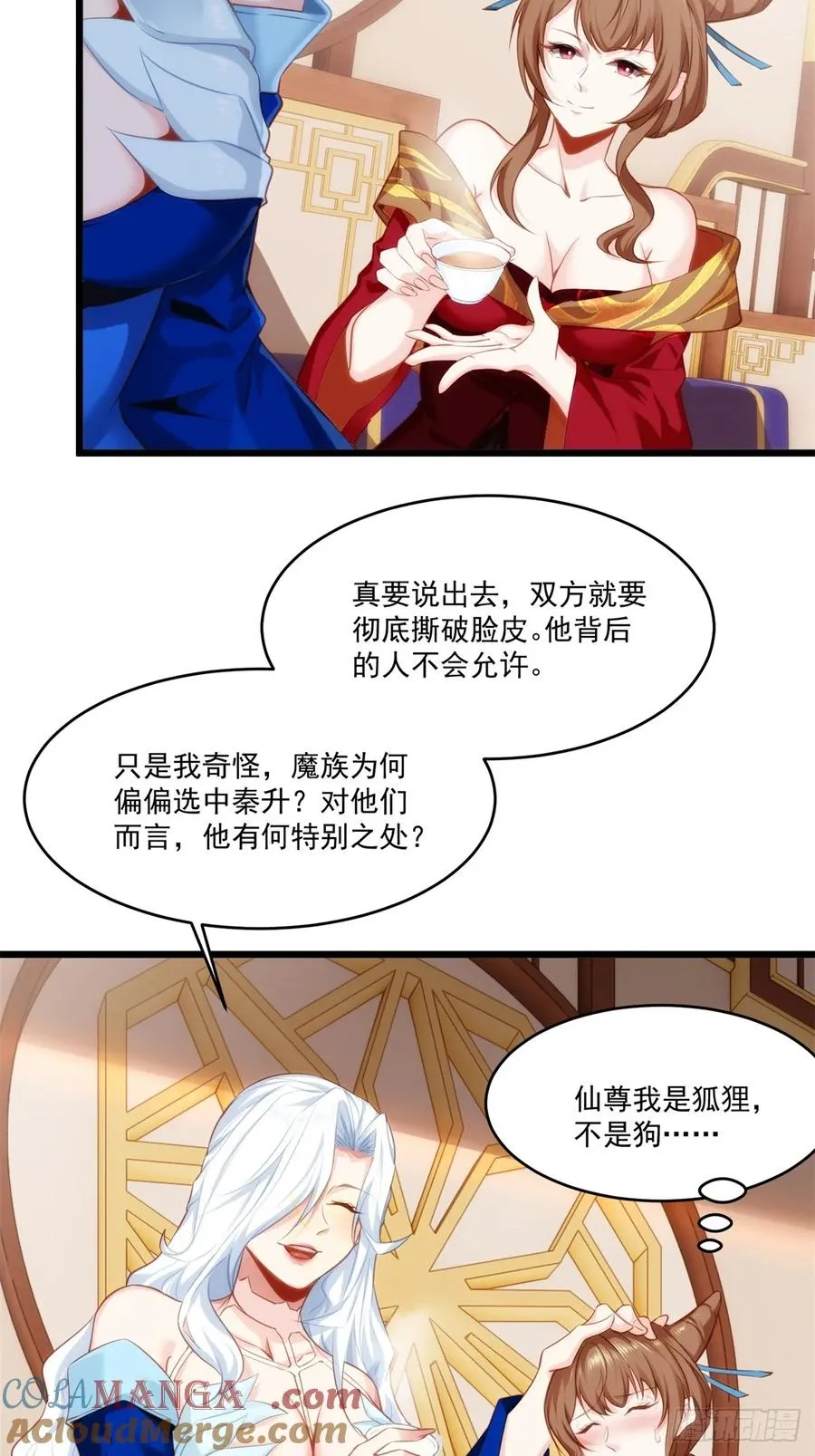 第120话 不止一个魔族了 第33页