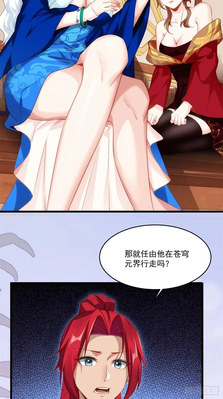 第120话 不止一个魔族了 第34页