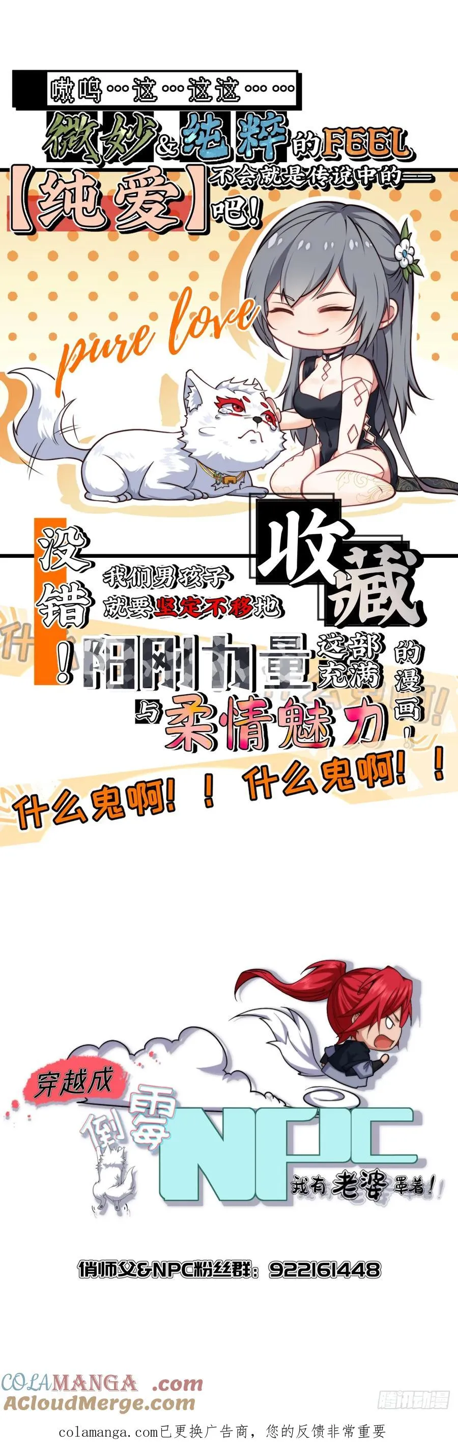 第120话 不止一个魔族了 第37页