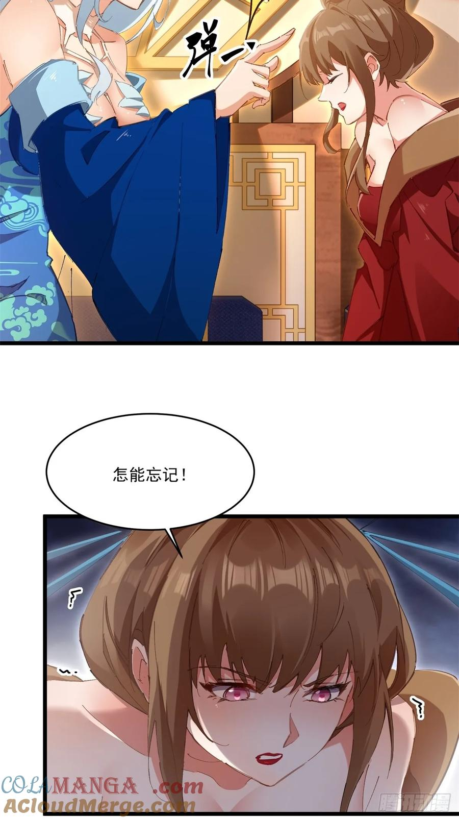 第121话 她竟然姨母笑 第19页
