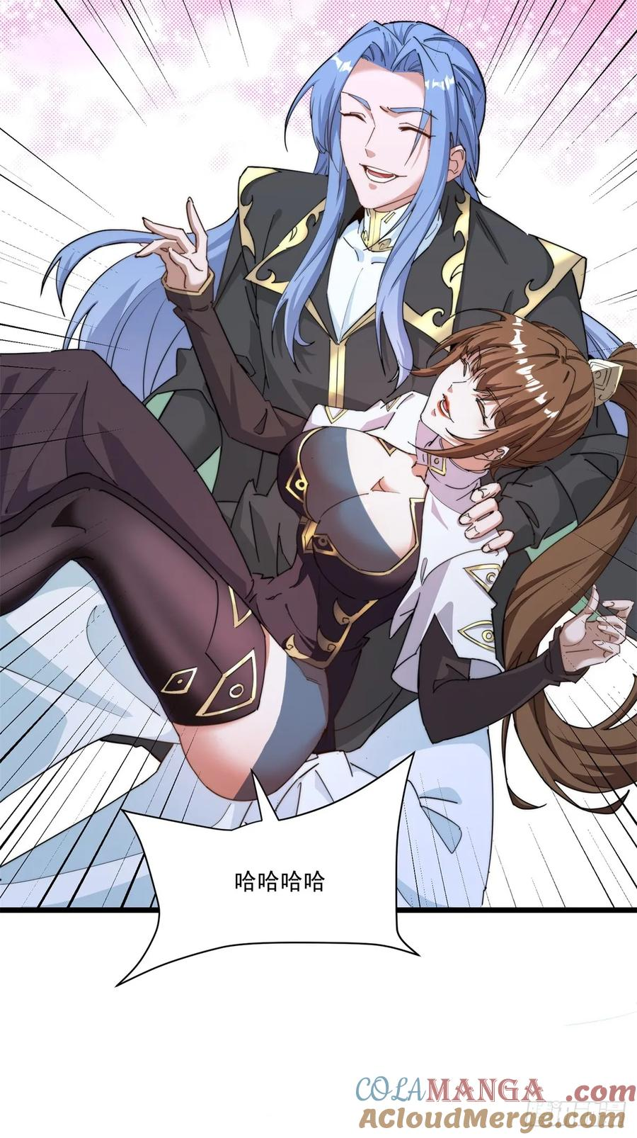 第121话 她竟然姨母笑 第29页