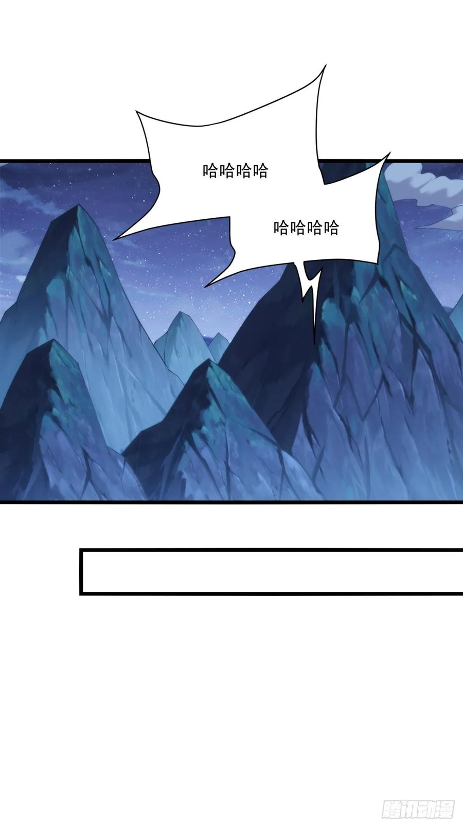 第121话 她竟然姨母笑 第30页