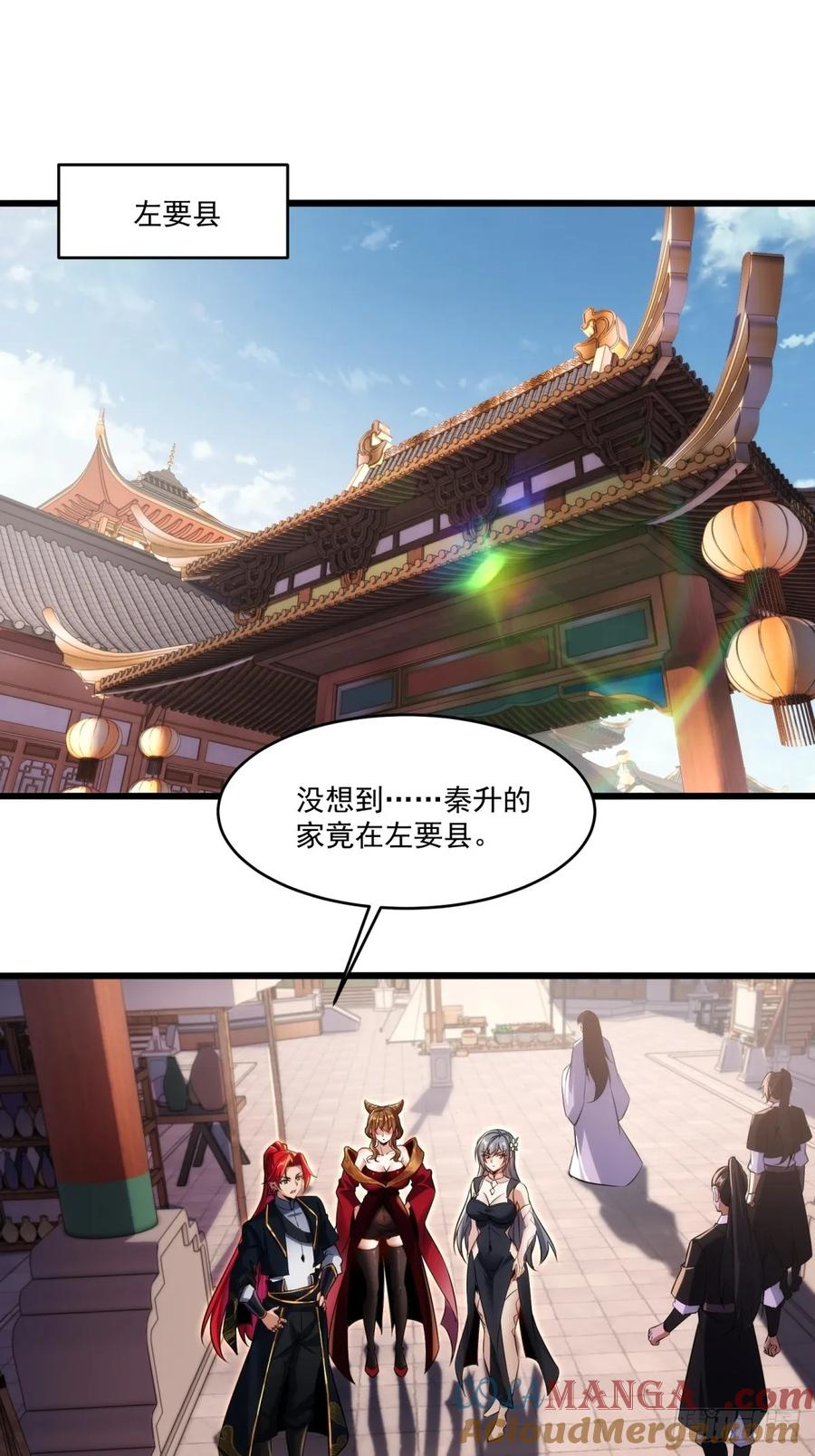 第121话 她竟然姨母笑 第31页