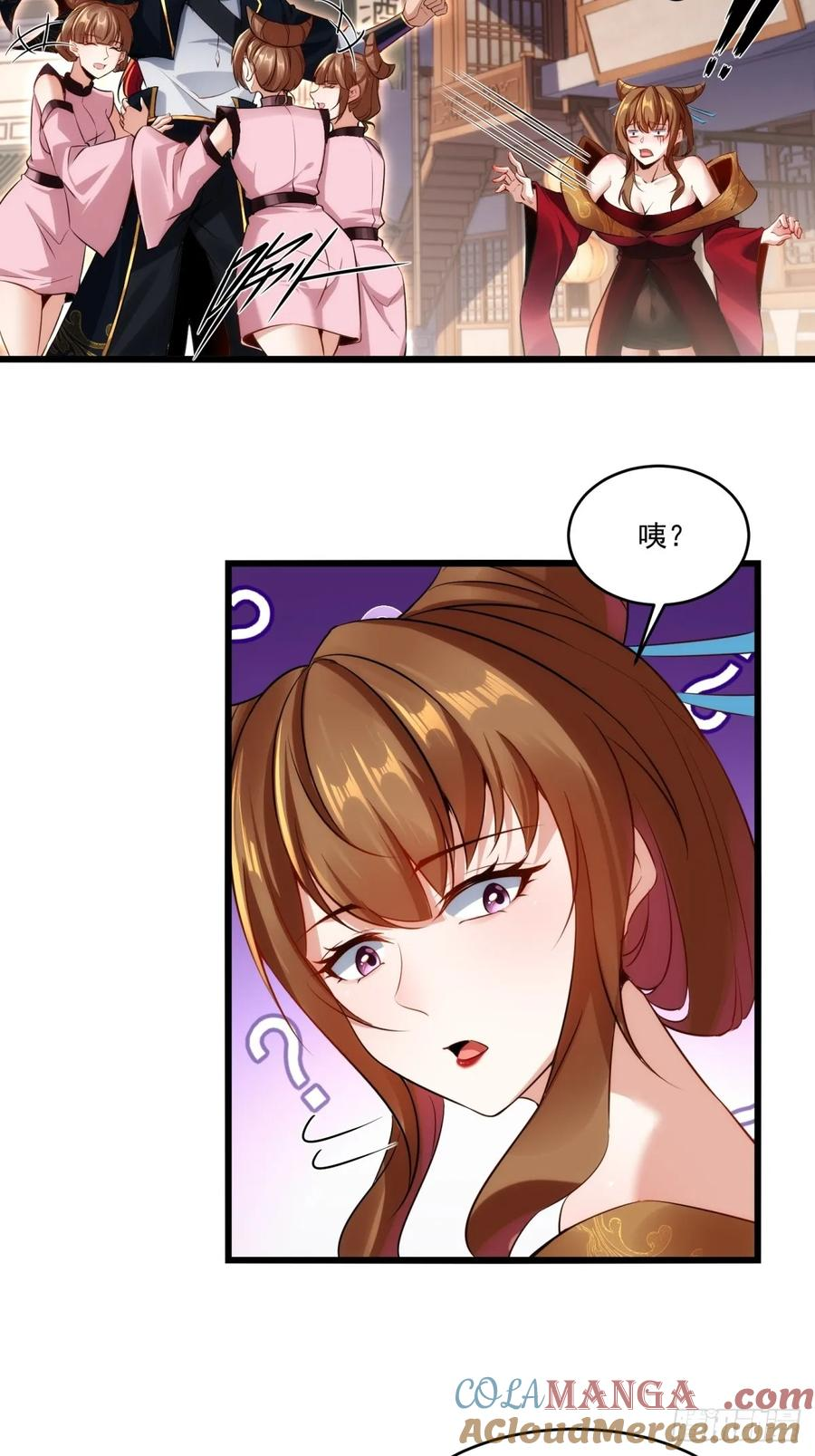 第121话 她竟然姨母笑 第35页
