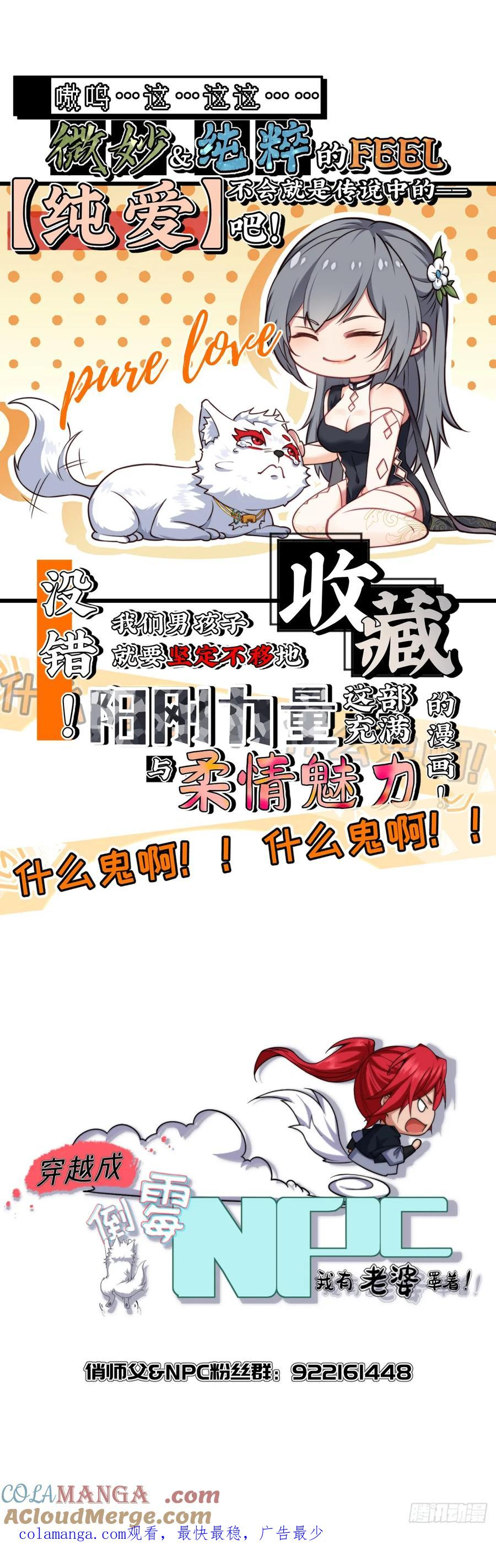第121话 她竟然姨母笑 第37页